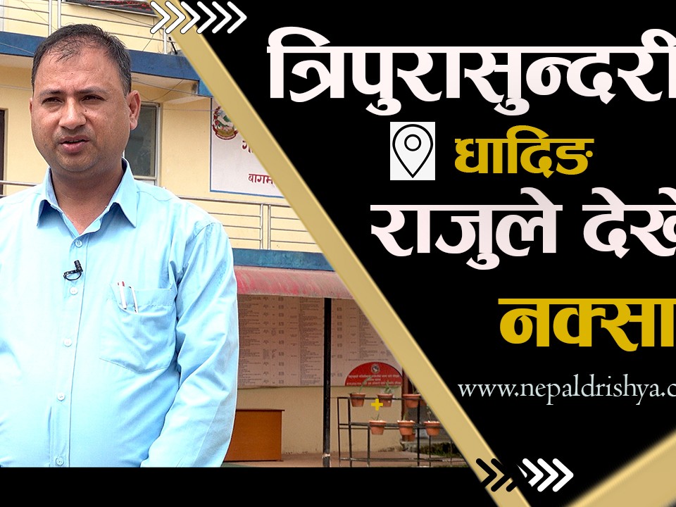 "त्रिपुरासुन्दरीमा अल्पमत,बहुमतको हिसाब हुँदैन"